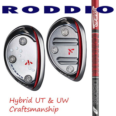 RODDIO ロッディオ　ハイブリッドUT＆UW　Craftsmanship/Tour AD VF HB75・85・95・105