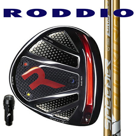Rakuten - RODDIO ロッディオ　ドライバーSデザインオーバーサイズ・Rチューン(スリーブ脱着タイプ）/Fujikura 藤倉SPEEDER NX GOLD 40・50・60・70