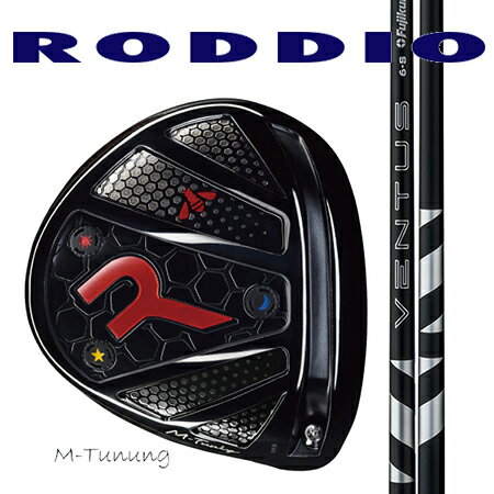 Rakuten - RODDIO ロッディオ　ドライバーMチューニング・Fチューニング/ Fujikura VENTUS(ベンタス) ブラック24