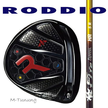Rakuten - RODDIO ロッディオ　ドライバーMチューニング・Fチューニング/Fire Express HR