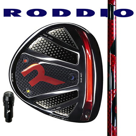 RODDIO ロッディオ ドライバーSデザインオーバーサイズ Rチューン(スリーブ脱着タイプ）/RODDIO ドライバー用シャフトTTシリーズ