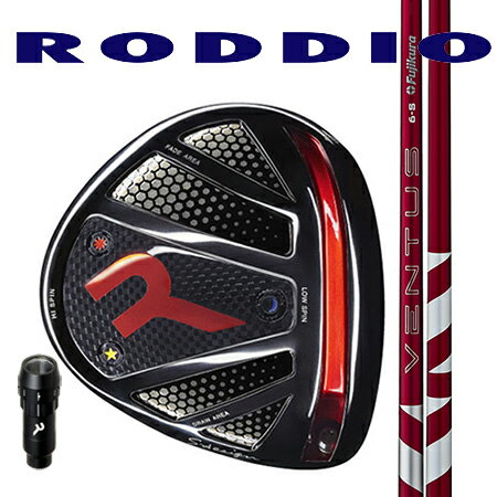 Rakuten - RODDIO ロッディオ　ドライバーSデザインオーバーサイズ・Rチューン(スリーブ脱着タイプ）/ Fujikura 24 VENTUS(ベンタス) 　レッド