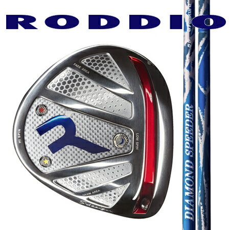 Rakuten - RODDIO ロッディオ　ドライバーSデザインオーバーサイズ・Fチューン（ホーゼル固定タイプ）/NEW DIAMOND SPEEDER(ダイヤモンドスピーダー） DR3・4・5