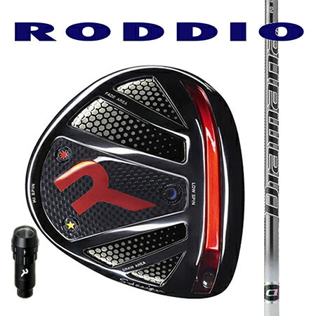 ■ヘッド ドライバーヘッド「S-デザインオーバーサイズ」にはRODDIO独自の独特の高い反発性能を引き出すフェース＆グルーブ構造と効果的にエネルギーを伝達する高剛性ボディ構造が飛びの3要素となる、最大ボール初速、高打ち出し角、最適ボールスピン量を獲得し、 さらに反発スポットがスイートスポット周辺の上下左右に点在し有効直進エリアも最大級に拡大させることで安定した飛距離性能を兼ね備えています。 ■シャフト 安定感と飛距離の両立をテーマに“先進材料と開発技術”によって飛距離性能を追求。最新クラブトレンドを踏まえ、最大飛距離を狙いながら、スムーズな振り抜きとインパクト時の安定したシャフト挙動を両立。先端剛性を高めることによりアマチュアゴルファーの打点のばらつきをサポート。地に倣う-RODDIO Driver Head S-Design Oversize ロッディオドライバーSデザインオーバーサイズは「一発の最大飛距離でなくコンスタントに提供できるドライバーヘッド」をテーマに揚げ開発されました。 RODDIO独自の高い反発性能を引き出すフェース＆グルーブ構造と効果的にエネルギーを伝達する高剛性ボディ構造が飛びの3要素となる、最大ボール初速、高打ち出し角、最適ボールスピン量を獲得し、 さらに反発スポットがスイートスポット周辺の上下左右に点在し有効直進エリアも最大級に拡大させることで安定した飛距離性能を兼ね備えています。ロッディオドライバー史上もっとも「飛んで曲がらない」ヘッドに仕上がりました。 フェースターンの操作性を語るにあたって、一般的には静的数値の重心距離に着目しがちですが。RODDIOでは動的数値のシャフト軸周りモーメントを重視して設計しております。ロッディオドライバー Sデザインオーバーサイズは、大型シャロ—デザインため重心距離はやや長めになりますがシャフト軸周りの慣性モーメントがこのカテゴリーのヘッド形状にしては小さめに設計されているので、当形状にありがちなミスヒットへの寛容性と引き換えにヘッドターンに操作性の低下という代償を払うことなく容易にボールをとらえやすく高いミート率を誇るヘッドに仕上がっています。 多くのRODDIOユーザー様は「飛ぶ、曲がらない」といったショットの結果だけにこだわるのではなく、「フェース面にボールが乗る感覚の打球感」や「耳障りにならない打球音」等々、インパクト時の打球フィーリングを重視することも決して見逃してはならない設計項目でした。ロッディオドライバーヘッドSデザインオーバーサイズでは、振動減衰リブをヘッド内部の至るところに配置した独特の構造により、従来の大型ヘッド特有の反響音を最大限に「ソフトな打球」というニーズを満たしております。 モデル RODDIO ドライバーヘッドSデザインオーバーサイズ R-Tune(可変タイプ） 　ロフト角 9.5〜12° ライ角 60.5° フェース角 ストレート ヘッド重量 199g ヘッド体積 460 素材・製法 フェース：RZR446チタン・鍛造カップフェース・銀合金コンポジット ボディ：17-4ステンレス・精密鋳造 ※2ピース構造 仕上げ フェース：サテン/ソール：高強度ブラックIP加工 安定感と飛距離の両立をテーマに“先進材料と開発技術”によって飛距離性能を追求。 最新クラブトレンドを踏まえ、最大飛距離を狙いながら、スムーズな振り抜きとインパクト時の安定したシャフト挙動を両立。先端剛性を高めることによりアマチュアゴルファーの打点のばらつきをサポート。スムーズな振り抜きとダイヤモンドのように強靭な先端剛性の両立を果たしたこれまでにない新設計モデルです。 品名 Diamana PD モデル 40 50 60 70 80 フレックス R2/R/SR/S/X R/SR/S/X/TX SR/S/X/TX S/X/TX S/X/TX 重量(g) 45.5/45.5/46.548/49.5 53/54/54.556.5/59 64.5/64.5/66.5/67.5 74/75/76 84/85/85.5 トグル(deg) 6.0/5.8/5.8/5.8/5.7 4.8/4.8/4.8/4.7/4.6 3.3/3.3/3.2/3.1 3.0/3.0/2.9 3.0 K.P 中元調子 ＊標準グリップは調整機能付きゴルフクラブに対応したグリップをご用意いたしました。