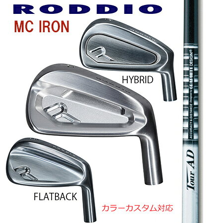 RODDIOロッディオ MC FORGED IRON Seriss フォージドアイアンシリーズ/TourAD AD65Type-II・AD75・85・95　＃7－P 4本セット（5本・6本・セット・単品も可)