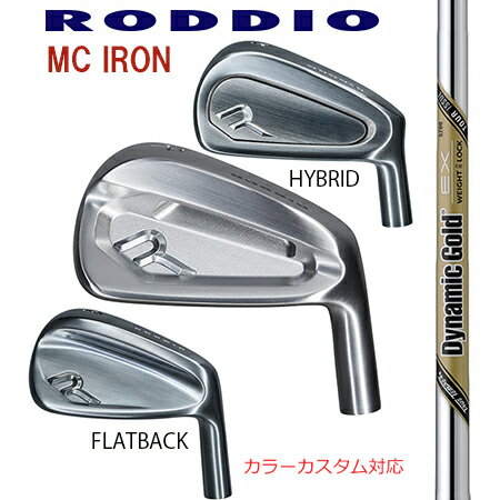 RODDIOロッディオ MC FORGED IRON Seriss フォージドアイアンシリーズ/ダイナミックゴールドEX・ツアーイシュー ＃7－P 4本セット（5本・6本・セット・単品も可)【カスタム・ゴルフクラブ】
