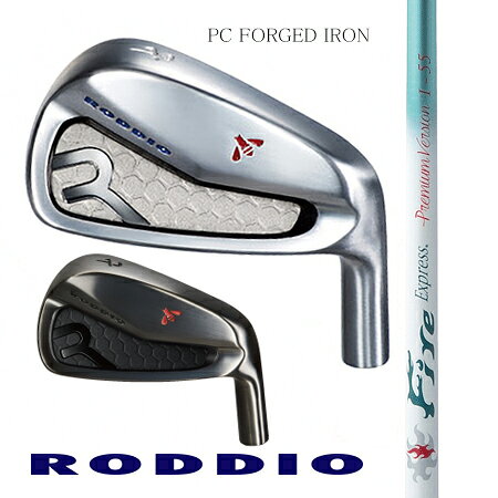 RODDIOロッディオ PC FORGED IRONフォージドアイアン/FireExpress プレミアムバージョンI−55 ＃5−P 6本セット