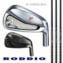 RODDIOロッディオ PC FORGED IRONフォージドアイアン/RODDIO IRON SHAFT 5-P 6本セット