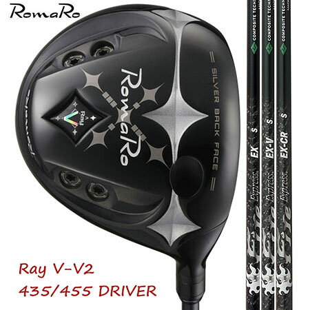 RomaRo ロマロ Ray V V2 435/455 ドライバー（高反発あり）/コンポジットテクノFire Exspress EX　シリーズ