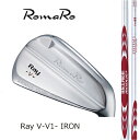 RomaRoロマロ Ray V1アイアン/日本シャフト・モーダス3 SYSTEM3 TOUR125 #5〜9・P 6本セット
