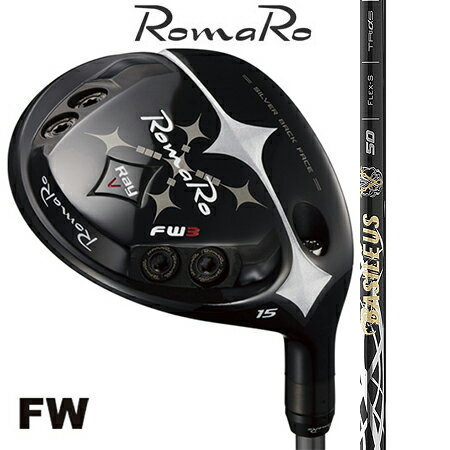 RomaRo ロマロ Ray V FW V2 ＃3・5/バシレウスZ Ver2　FW55・65・75