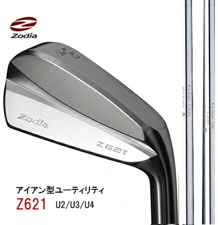 Rakuten - ZodiaゾディアZ621アイアン型ユーティリティ　U2・U3・U4/K'sツアー、K'sツアーライト【カスタム・ゴルフクラブ】