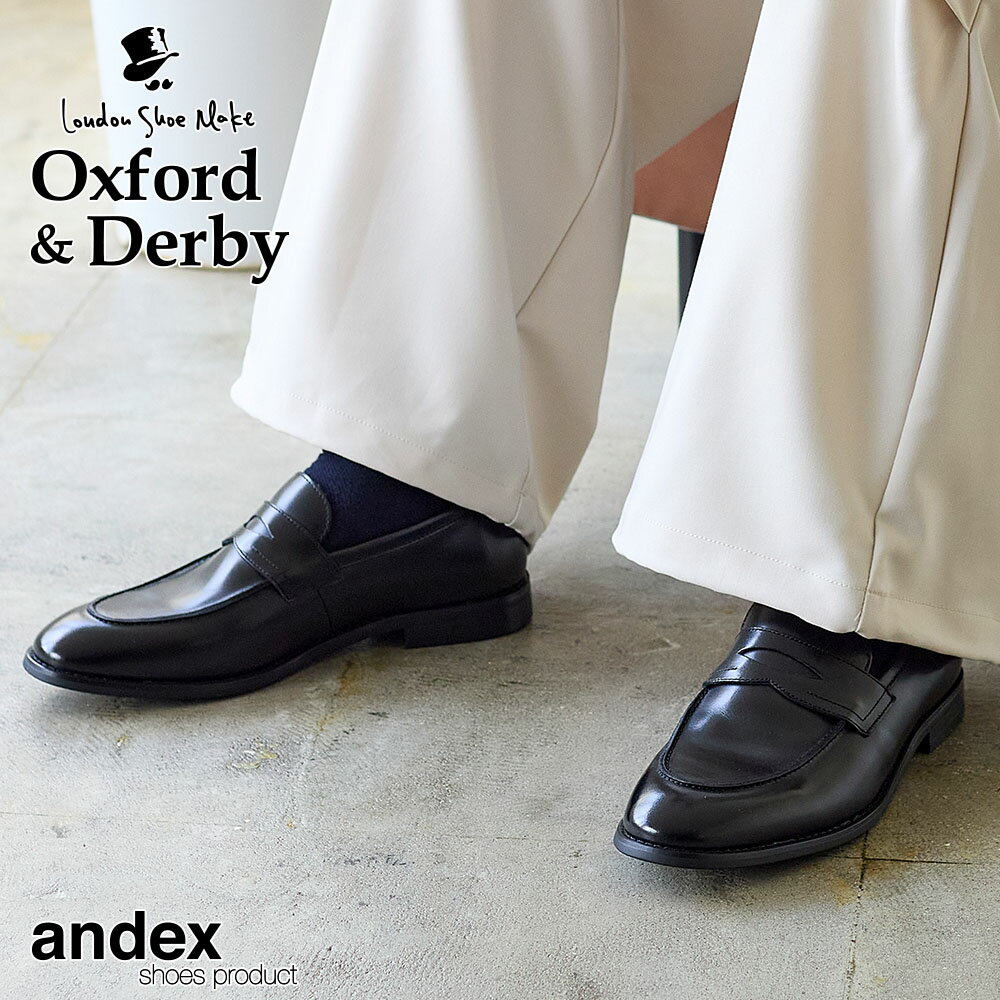 本革 レザー スリム コインローファー メンズ ローファー シューズ 革靴 ビジネスシューズ カジュアルシューズ スリッポン シンプル レザーシューズ ラウンドトゥ ブラック 黒 ビジカジ フォーマル 通勤 通学 結婚式 高品質 大人 おしゃれ London Shoe Make Oxford and Derby