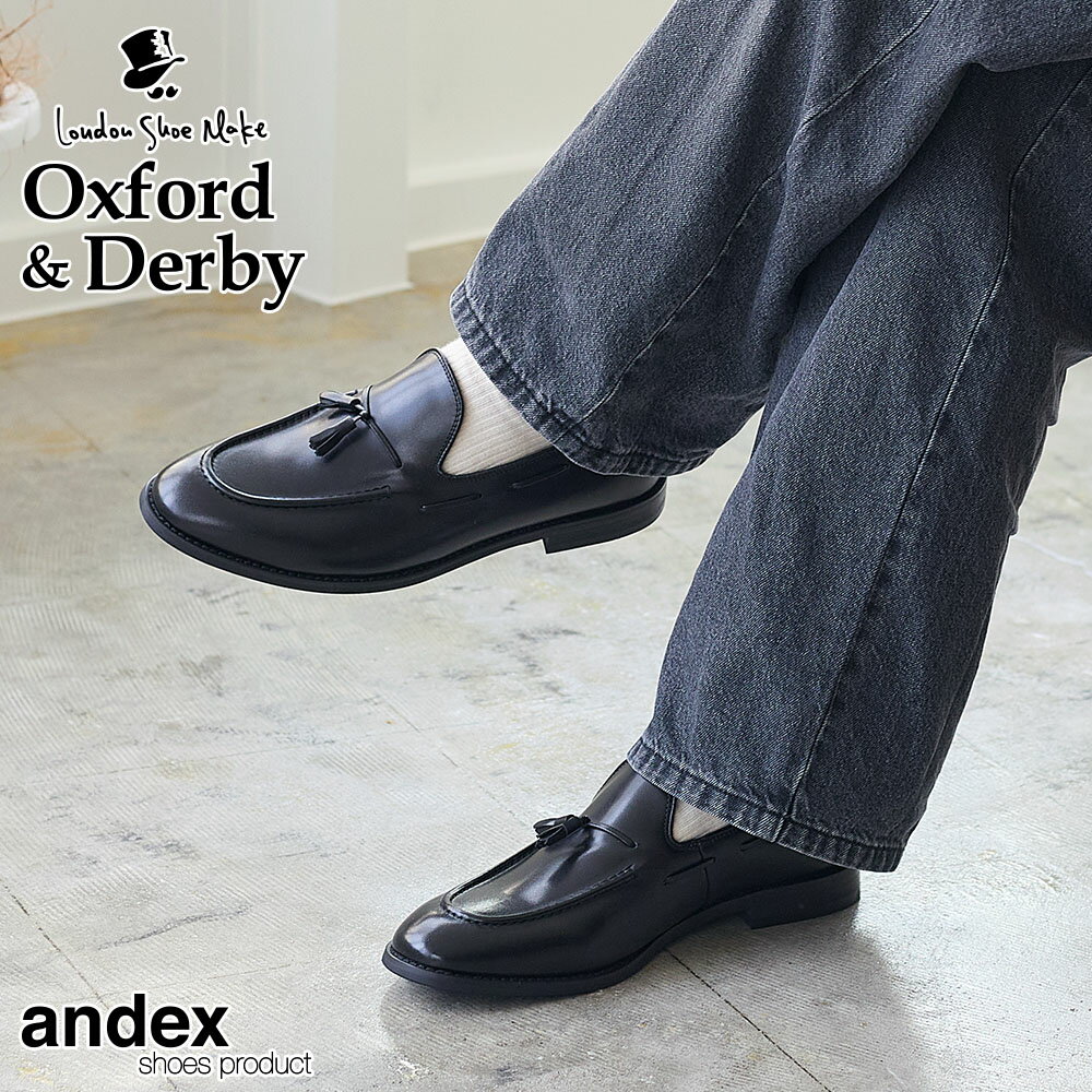 15%OFF！【スーパーSALE】本革 レザー スリム タッセル ローファー メンズ レザーシューズ 革靴 皮靴 ローファー 厚底 幅広 大きいサイズ 履き心地 人気 歩きやすい カジュアル コーデ 高品質 おしゃれ London Shoe Make Oxford and Derby