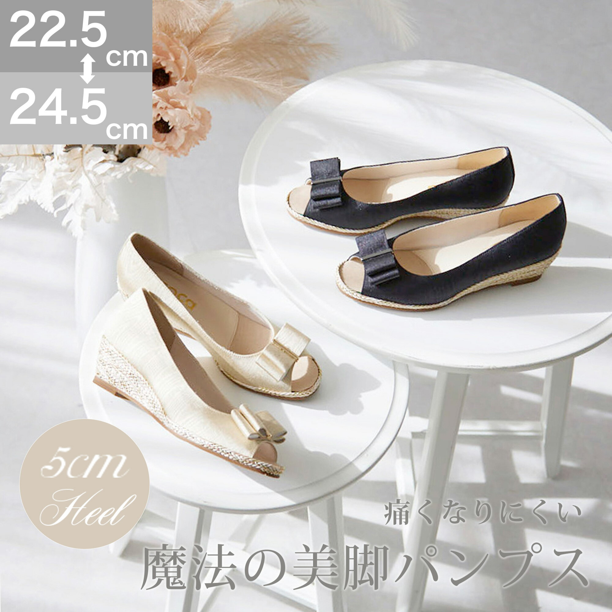 【サイズ交換・返品無料】オープントゥ リボンウエッジパンプス オープントゥ サンダル 靴 くつ シューズ レディース 靴 履きやすい 歩きやすい 入学式 卒業式 パーティー セレモニー 婦人靴 シンプル 走れる ジュード 抗菌 軽い 軽量 高品質 coca / コカ