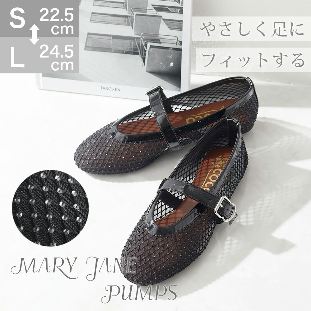 スタッズ ストラップメリージェーンパンプス パンプス 痛くない 脱げない メリージェーン ローヒール フラットパンプス 歩きやすい 履きやすい ブラック オフィス ストラップ 通勤 おしゃれ キラキラ きれいめ かわいい coca コカ