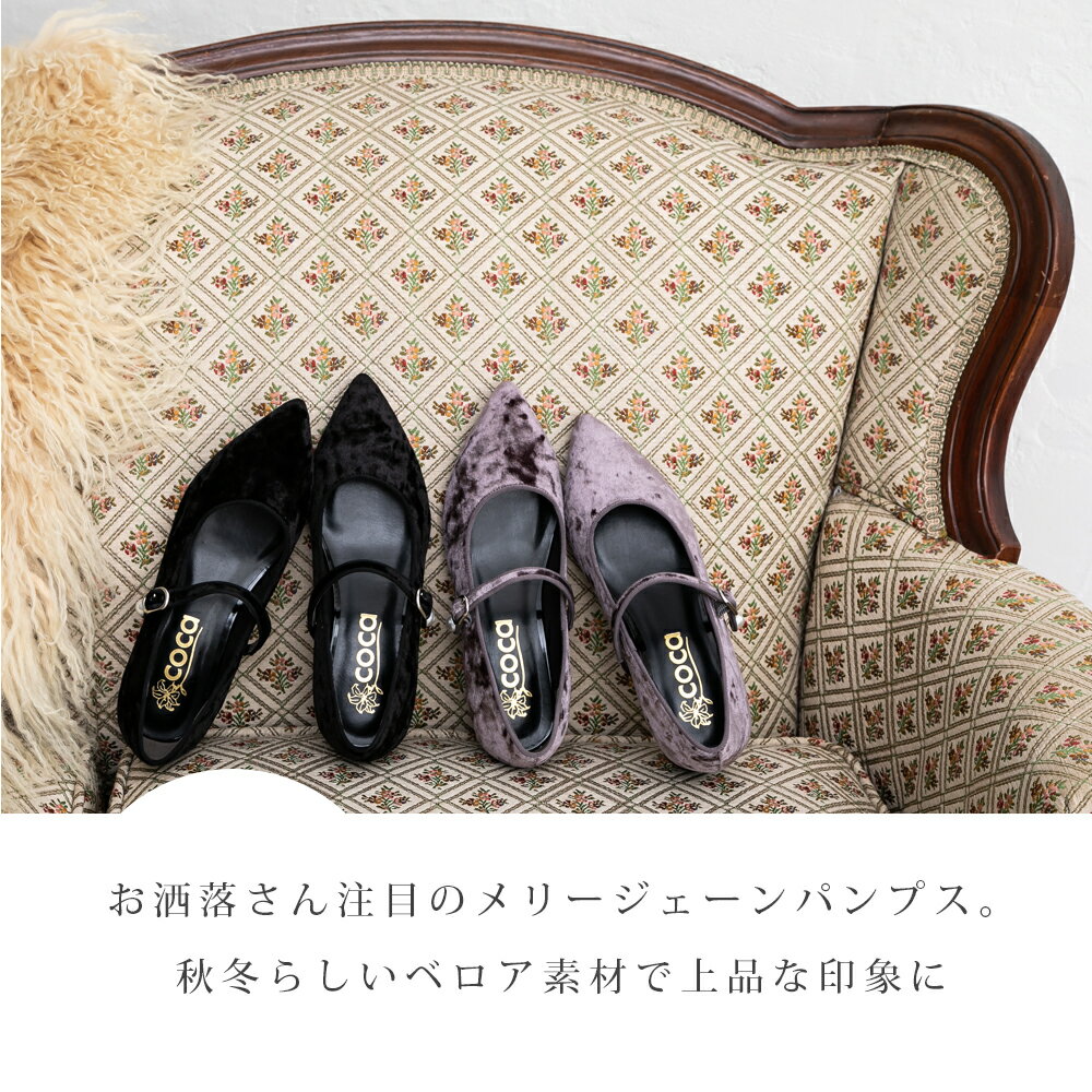 クラッシュベロア パール飾り ストラップ ポインテッドトゥ パンプス メリージェー...