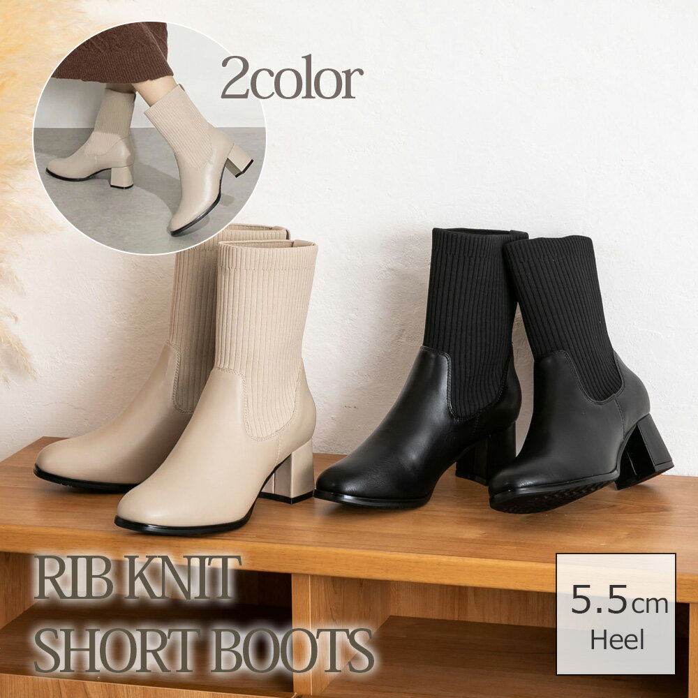 スクエアトゥ リブニット ソックスブーツ ショートブーツ レディース 秋冬 チャンキーヒール シンプル 美脚 履きやすい 痛くない 疲れない 楽ちん 美脚 脚長効果 スタイルアップ 歩きやすい やわらかい 靴 お出かけ ブラック 高品質 coca