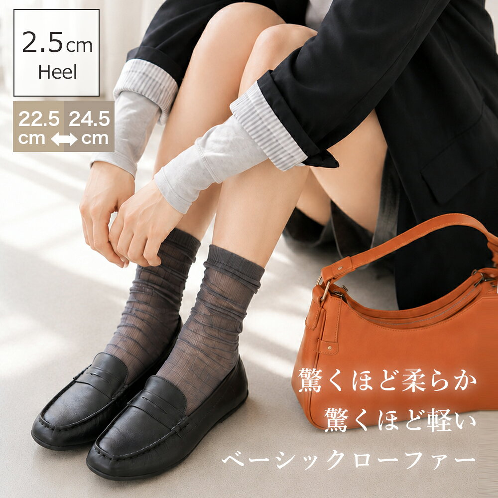 軽量 柔らか シンプルソフトローファー 春夏秋冬 柔らかい 痛くなりにくい ブラック ローヒール オシャレ 通勤 通学 歩きやすい シューズ 入学式 卒業式 フラット ぺたんこ 仕事 発表会