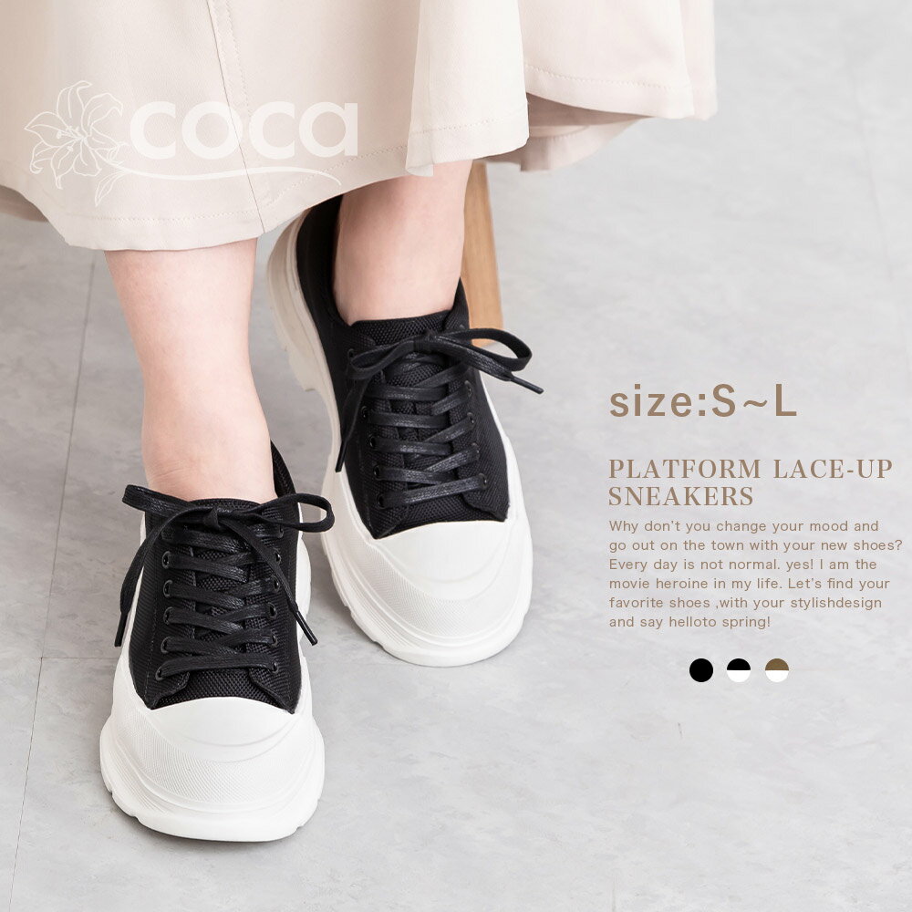 厚底 トラックソール レースアップ スニーカー 軽い 歩きやすい カジュアル 軽量 履きやすい 楽ちん 走れる レディース 厚底プラットフォーム ハイソール 婦人靴 痛くない ブラック ホワイト ウエッジソール 美脚 フラット 黒 白 高品質 coca