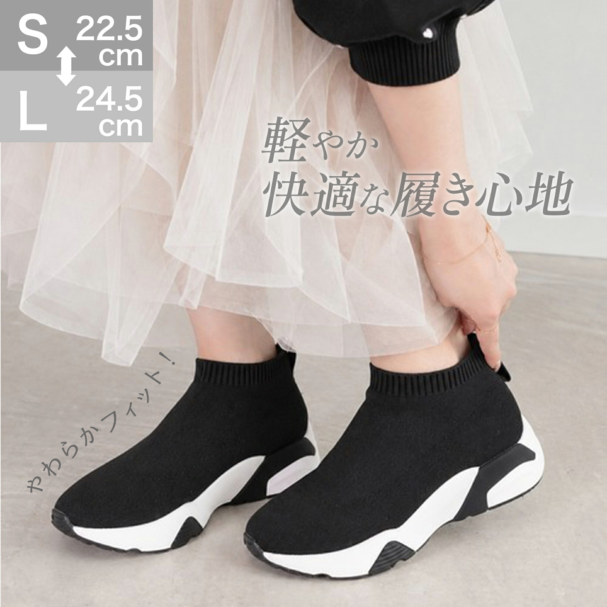 【サイズ交換・返品無料】ストレスフリー ニット ストレッチ ハイカット スニーカー 軽量 履きやすい 楽ちん 走れる レディース 2E 軽い 歩きやすい 婦人靴 痛くない 通勤 ベージュ 大きいサイズ 小さいサイズ 高品質 coca