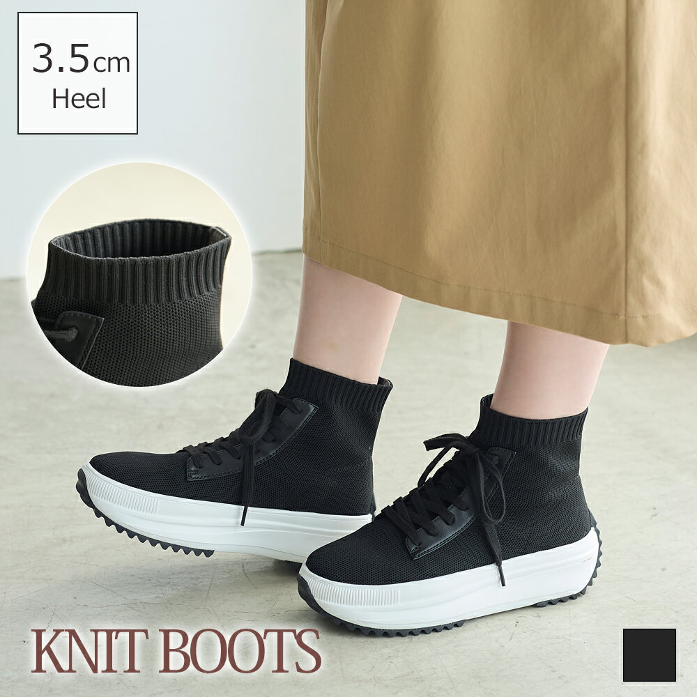 【サイズ交換・返品無料】軽量 レースアップ ニットブーツ レースアップブーツ ショート丈 厚底 ニット 編み上げ ラウンドトゥ レディース 春 秋 冬 美脚 脚長 ごつめ トラックソール カジュアル ストリート ボーイッシュ きれいめ 韓国 靴 ブラック 高品質 coca