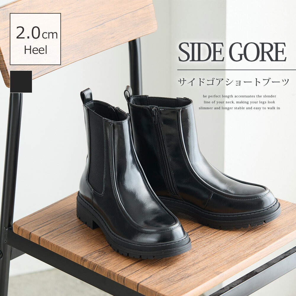 【サイズ交換・返品無料】ショート丈 厚底サイドゴアブーツ ブーツ レディース 秋冬 厚底 トレンド サイドゴア 美脚 履きやすい 痛くない 疲れない 楽ちん 美脚 脚長効果 軽量 歩きやすい やわらかい 靴 お出かけ ブラック 高品質 coca