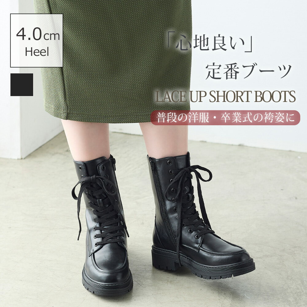 【サイズ交換・返品無料】厚底 レースアップショートブーツ ブーツ レディース 秋冬 厚底 トレンド レースアップ 美脚 履きやすい 痛くない 疲れない 楽ちん 美脚 脚長効果 軽量 歩きやすい やわらかい 靴 お出かけ ブラック 高品質 coca