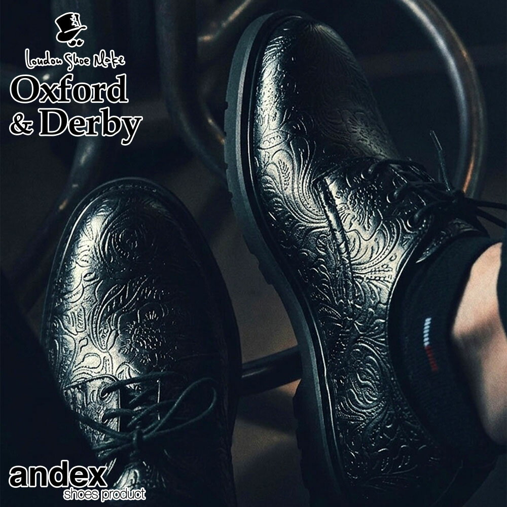牛革 外羽根 プレーントゥ レースアップ シューズ メンズ 革靴 ビジネスシューズ 軽量 歩きやすい ペイズリー型押し 黒 ブラック レザーシューズ ビジカジ 通勤 結婚式 おしゃれ London Shoe Make Oxford and Derby
