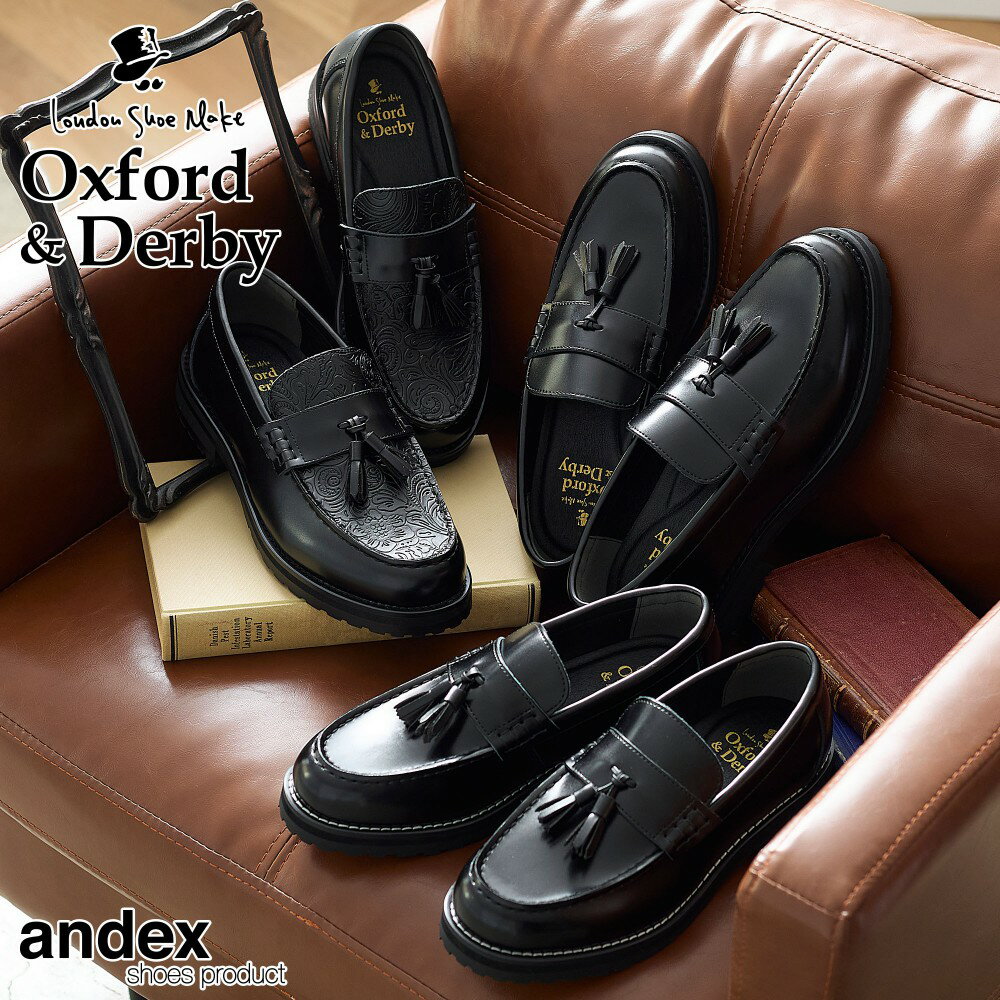 牛革 ＋4.5cm UP タンクソール タッセルローファー メンズ レザーシューズ 革靴 皮靴 ローファー 厚底 幅広 大きいサイズ 履き心地 人気 歩きやすい ビジネス カジュアル 通勤 通学 コーデ 高品質 おしゃれ 大人 London Shoe Make Oxford and Derby