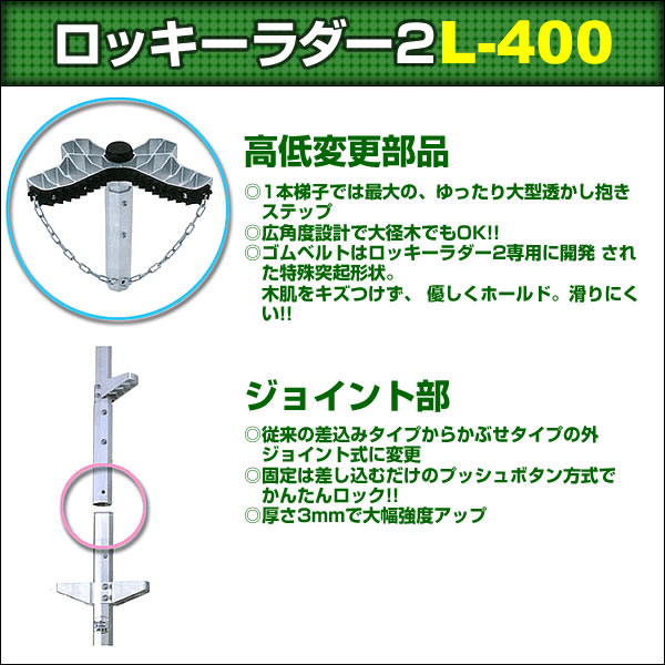 新品本物 巴化成工業 4m ロッキーラダー2 L 400 1本ハシゴ 木登りハシゴ Ydkg Tk 再入荷 Lareinaroja Uoc Edu 新品本物 巴化成工業 4m ロッキーラダー2 L 400 1本ハシゴ 木登りハシゴ Ydkg Tk 再入荷 Lareinaroja Uoc Edu