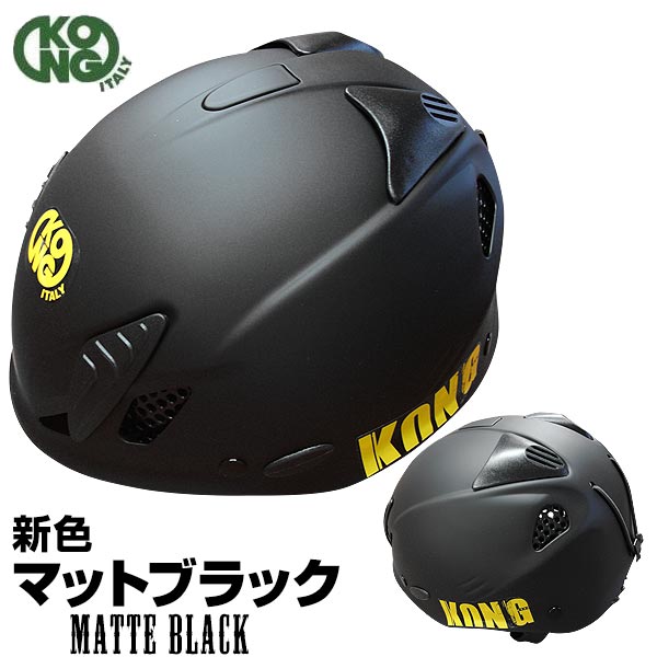 KONG(コング) ヘルメット MOUSE マウス(クライミング用) マットブラック