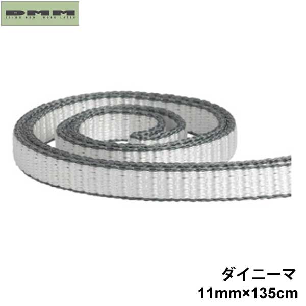 DMM(ディーエムエム) ダイナテック デイジーチェーン ダイニーマ 【DM0366】