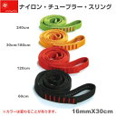 エーデルワイス EDELWEISS ナイロン・チューブラー・スリング16mm オレンジ Nylon Tubular Sling 16mm×30cm 