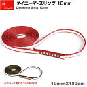 G[fCX EDELWEISS _Cj[}EXO 10mm Dyneema Sling 10mm~180cm yEW0077z