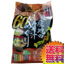 商品の特徴・具材10種×味噌4種・うま味調味料であるMSG/グルタミン酸ナトリウム無添加・ご当地味噌が楽しめる即席みそ汁・大容量60食アソートタイプ商品の詳細具材と味噌の組み合わせが40通り楽しめる即席みそ汁です。味噌は、信州みそ、仙台みそ、愛知豆みそ、九州麦みその4種類の厳選された名産みそを使用。具材は定番人気のオクラ、あげなす、海藻、野菜、長ねぎ、海苔、ほうれん草、わかめ、とうふ、油あげの10種類。どの具材もご満足頂ける食べ応えです。●仙台味噌豊かな香りとしっかりとした旨味が特長の仙台味噌を50％(味噌に占める割合)使用した、味わい深いみそ汁です。●信州味噌さわやかな香りとすっきりとした後味が特徴の信州味噌を使用した、まろやかな味わいのお味噌汁です。●愛知豆味噌濃厚なうまみと程よい酸味が特徴の愛知豆みそを50％(みそに占める割合)使用した、コクのある合わせ味噌汁です。●九州麦味噌合わせ麦麹由来のまろやかな甘みと香りが特長の九州麦味噌を50％(味噌に占める割合)使用した、風味豊かな合わせ味噌汁です。------------------------------------商品名：HIKARIMISO 産地のみそ汁めぐり名称：即席みそ汁(生みそタイプ)製造元:ひかり味噌株式会社表示価格は全てコミコミ価格ですが、北海道は送料600円加算させていただきます。 沖縄は送料780円加算させていただきます。 コストコ Costco 産地のみそ汁めぐり 60食 信州みそ 愛知豆みそ 九州麦みそ 仙台みそ 【ITM/57651】 商品の特徴・具材10種×味噌4種・うま味調味料であるMSG/グルタミン酸ナトリウム無添加・ご当地味噌が楽しめる即席みそ汁・大容量60食アソートタイプ商品の詳細具材と味噌の組み合わせが40通り楽しめる即席みそ汁です。味噌は、信州みそ、仙台みそ、愛知豆みそ、九州麦みその4種類の厳選された名産みそを使用。具材は定番人気のオクラ、あげなす、海藻、野菜、長ねぎ、海苔、ほうれん草、わかめ、とうふ、油あげの10種類。どの具材もご満足頂ける食べ応えです。●仙台味噌豊かな香りとしっかりとした旨味が特長の仙台味噌を50％(味噌に占める割合)使用した、味わい深いみそ汁です。●信州味噌さわやかな香りとすっきりとした後味が特徴の信州味噌を使用した、まろやかな味わいのお味噌汁です。●愛知豆味噌濃厚なうまみと程よい酸味が特徴の愛知豆みそを50％(みそに占める割合)使用した、コクのある合わせ味噌汁です。●九州麦味噌合わせ麦麹由来のまろやかな甘みと香りが特長の九州麦味噌を50％(味噌に占める割合)使用した、風味豊かな合わせ味噌汁です。------------------------------------商品名：HIKARIMISO 産地のみそ汁めぐり名称：即席みそ汁(生みそタイプ)製造元:ひかり味噌株式会社