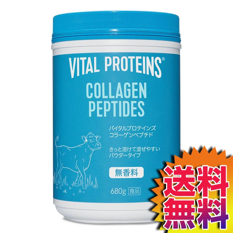 COSTCO コストコ 通販 バイタルプロテインズ コラーゲンペプチド 680g  | VITAL PROTEINS COLLAGEN PEPTIDES