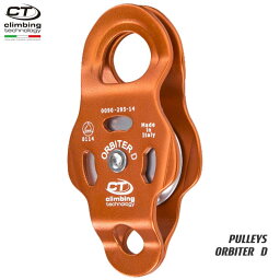 クライミングテクノロジー(climbing technology)(イタリア) シングルプーリー 「オービター D」 ORBITER D 【2P661】 | ツリークライミング ロープ登高 レスキュー 下降