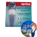 【送料無料】COSTCO コストコ 通販 Aprica アップリカ NIOI-POI 本体+替えカートリッジ 1個付 NIOI-POI PAIL WITH 1C...