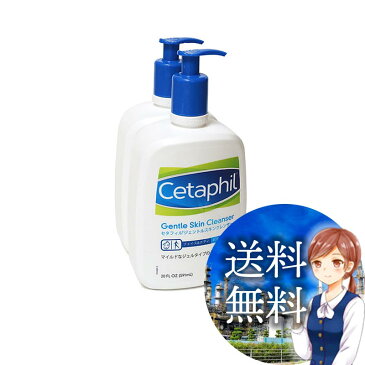 【本州送料無料】 コストコ Costco セタフィル スキンクレンザー 591ml×2本 CETAPHIL CLEANSER 【ITEM/92182】| 全身 乾燥肌