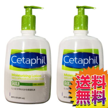 【本州送料無料】セタフィル Cetaphil モイスチャライジング ローション 591ml×2 フェイス＆ボデイ | 保湿乳液 低刺激性 無香性