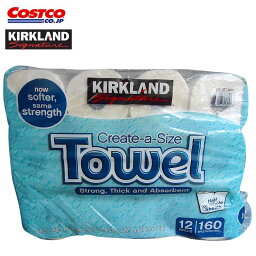 【送料無料】COSTCO コストコ 通販 KIRKLAND(カークランド) 2枚重ね ペーパータオル 紙タオル クリエイトAサイズ 12ロール【ITM/1507060】