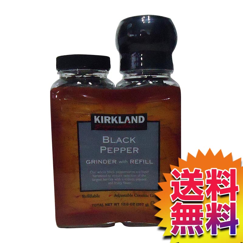 【送料無料】COSTCO コストコ 通販 カークランド ブラックペッパー 黒胡椒(インド) こしょう 2本組【ITEM/1249967】