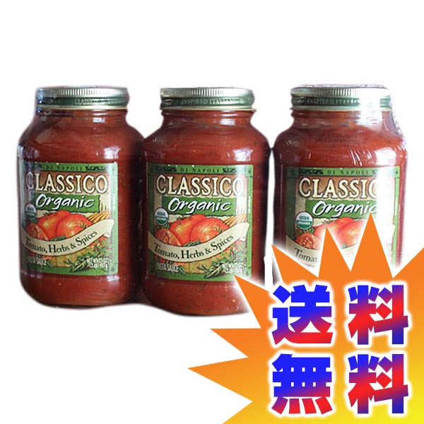 【送料無料】COSTCO コストコ 通販 CLASSICO(クラシコ) パスターソース トマト＆バジル 907g×3本 【ITEM/1114】のサムネイル