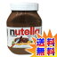 【送料無料】COSTCO コストコ 通販 NUTELLA(ヌテラ) ココア入り ベーゼルナッツ チョコレートスプレッド 【ITEM/0010381】