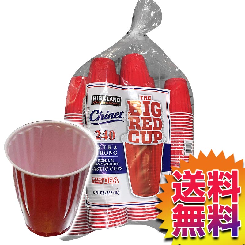 【送料無料】COSTCO コストコ 通販 カークランドシグネチャー レッドカップ プラスチックカップ
