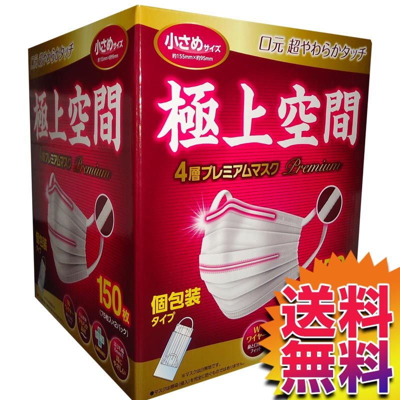マスク 尼崎 コストコ
