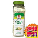 【本州送料無料】 コストコ LAWRYS ガーリックソルト 935g 【ITEM/111894】 | GARLIC SALT 330Z