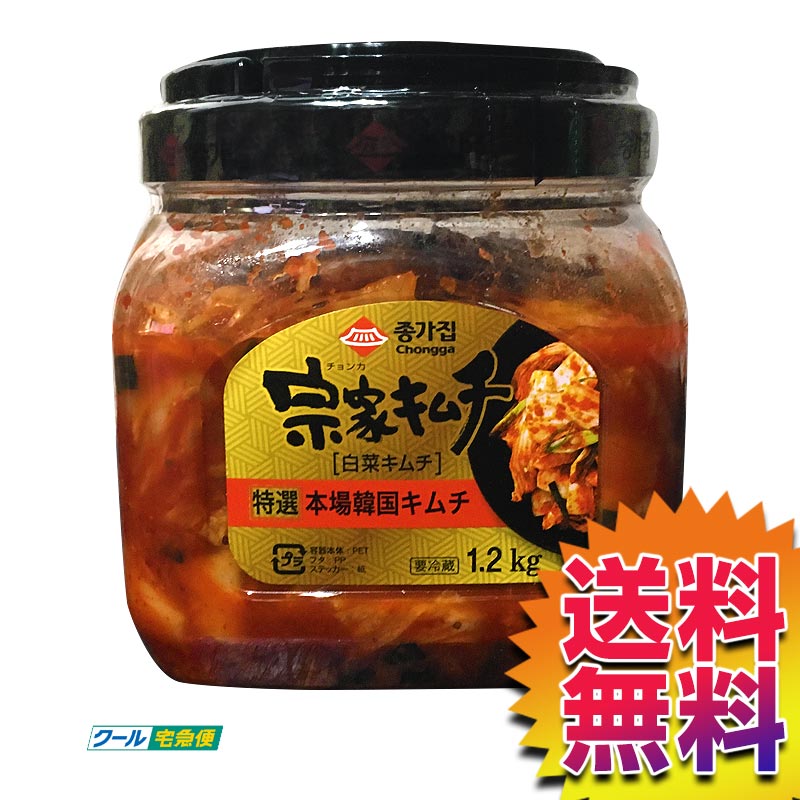 【送料無料】COSTCO コストコ 通販 【冷蔵便】宗家(チョンカ) 白菜キムチ 1.2kg 【ITEM/0583724】のサムネイル