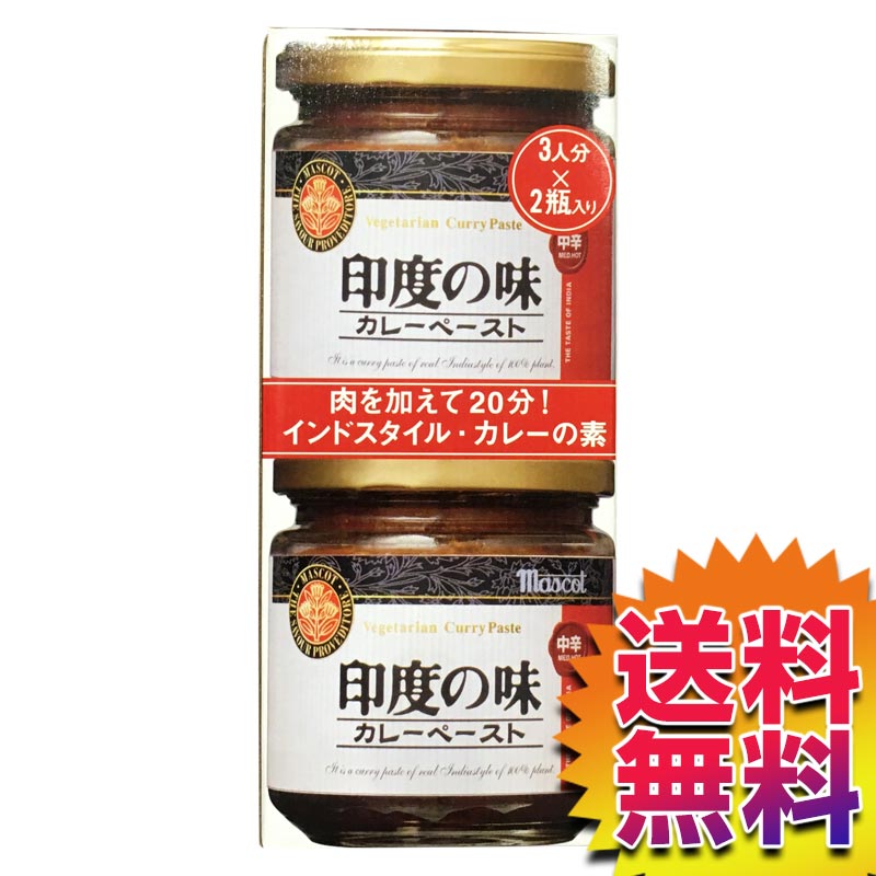 【本州送料無料】 コストコ Costco マスコット 印度(インド)の味カレーペースト 180g×2個 【ITEM/527203】 | CURRY PASTE キーマカレー ドライカレー